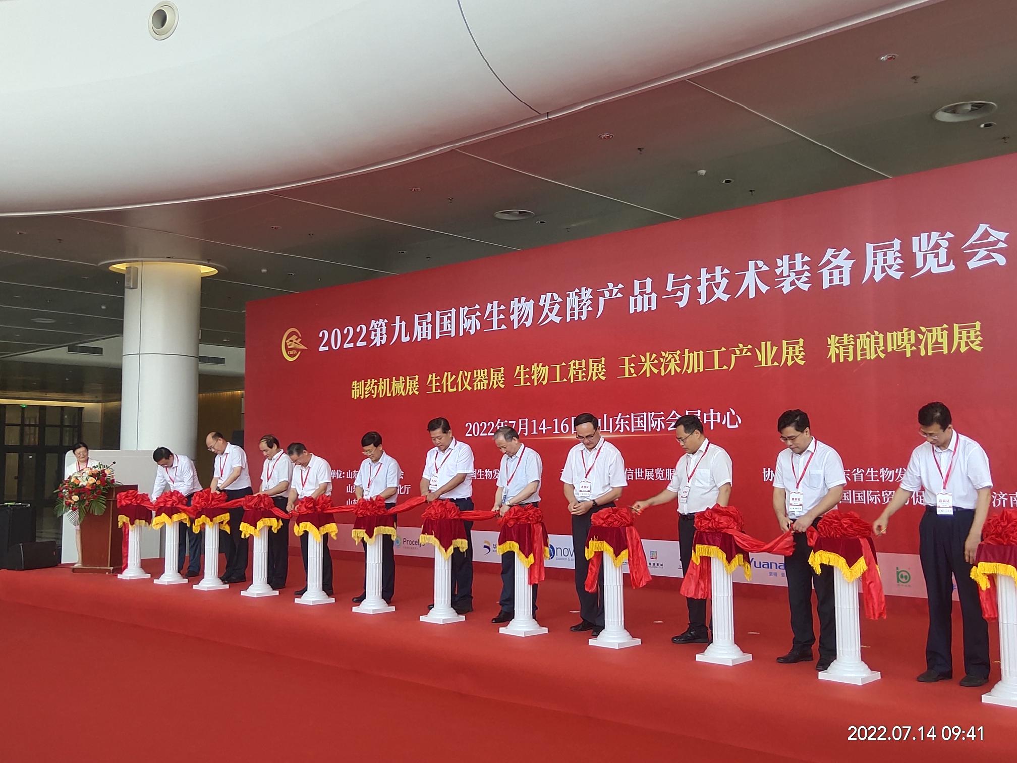 熱烈祝賀我司參展第九屆國際生物發酵產品與技術裝備展覽會獲得圓滿成功